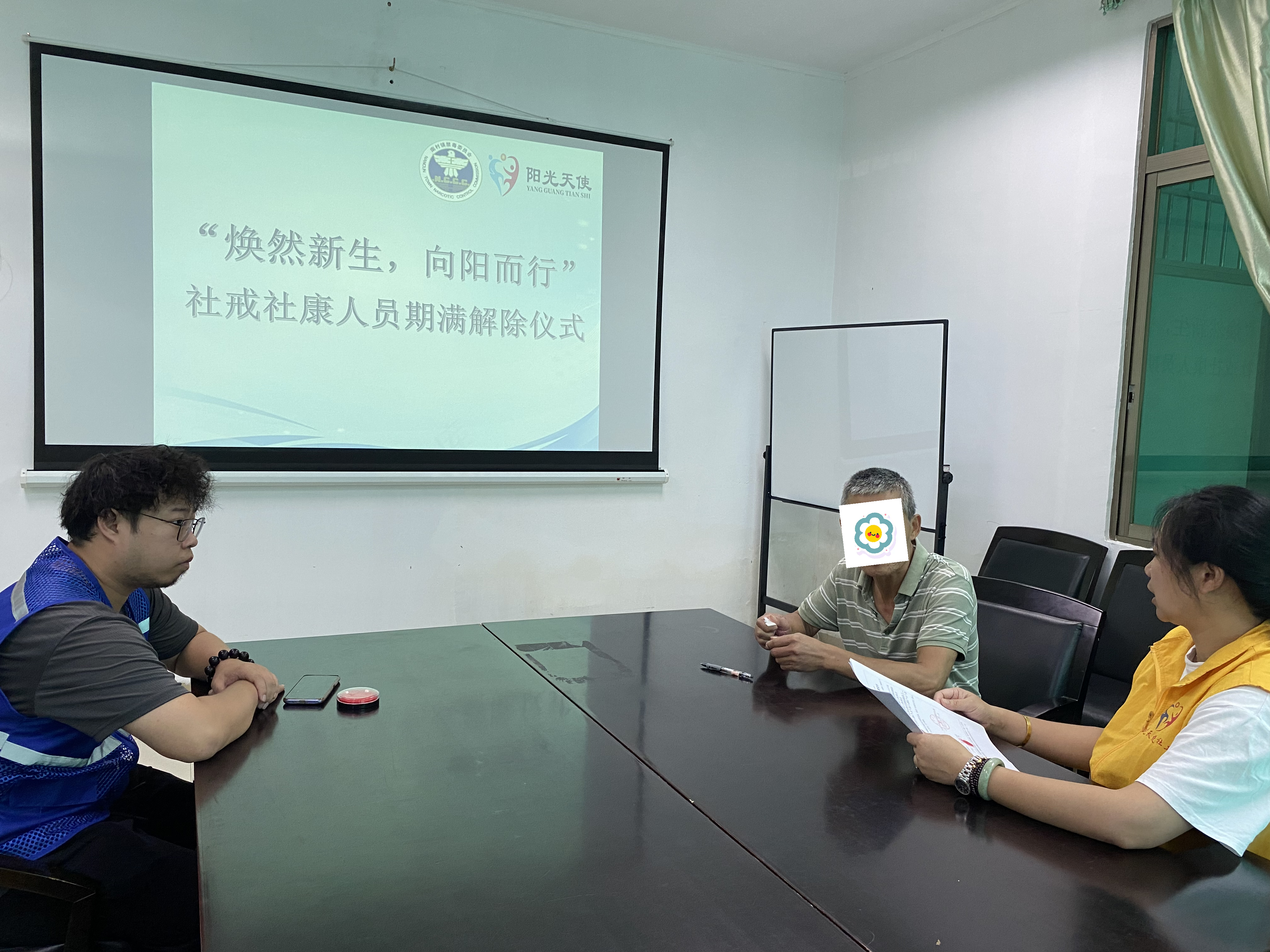 工作人员向期满解除人员科普禁毒知识及解除后的管控要求