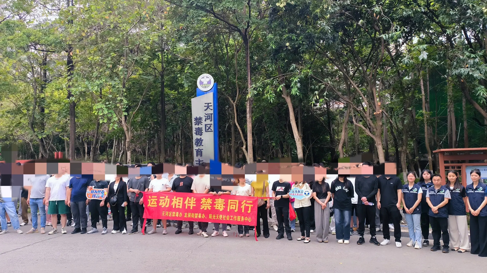 社矫志愿者大合照