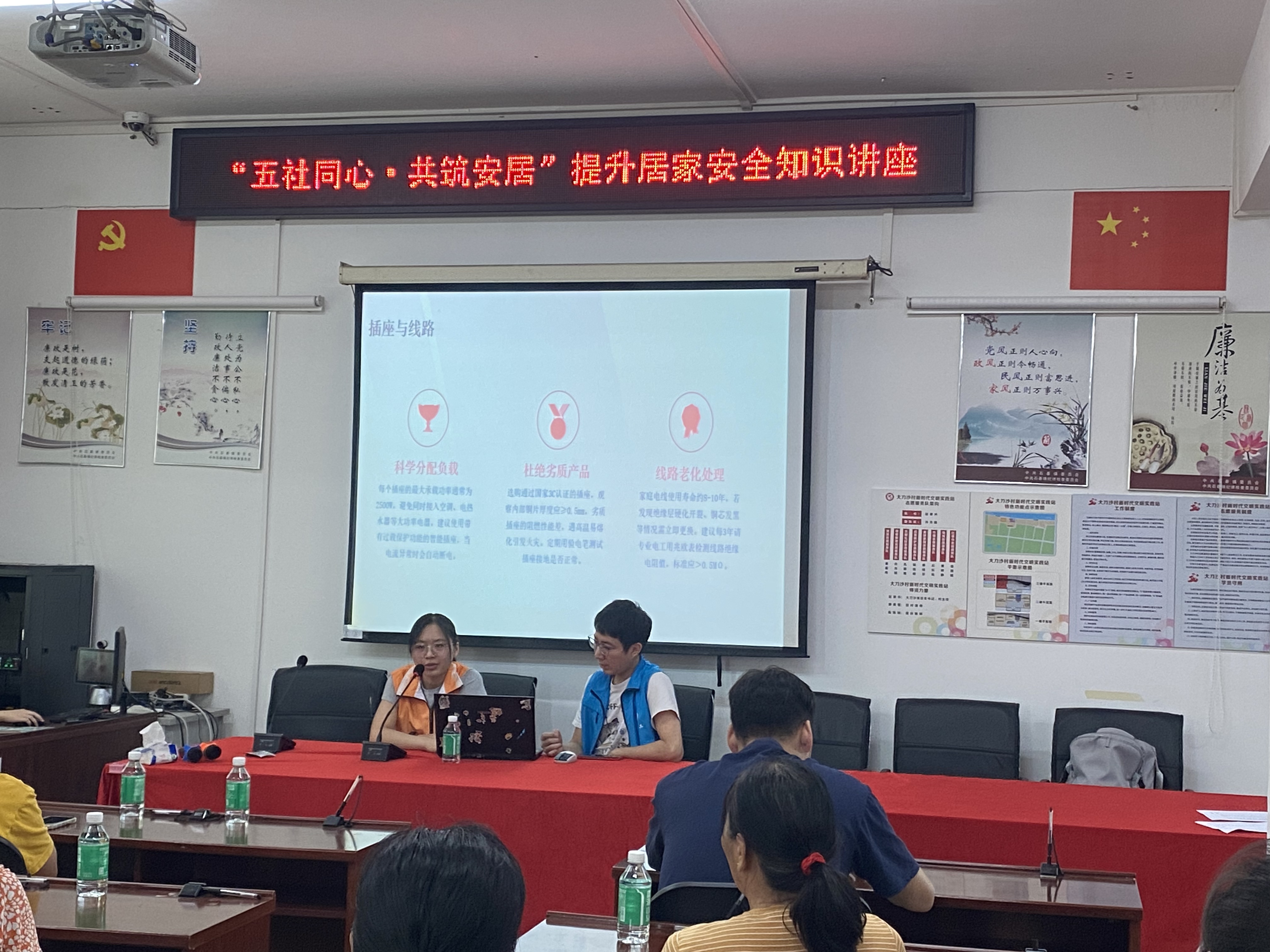 “社工+志愿者”联动为村民讲解居家安全知识