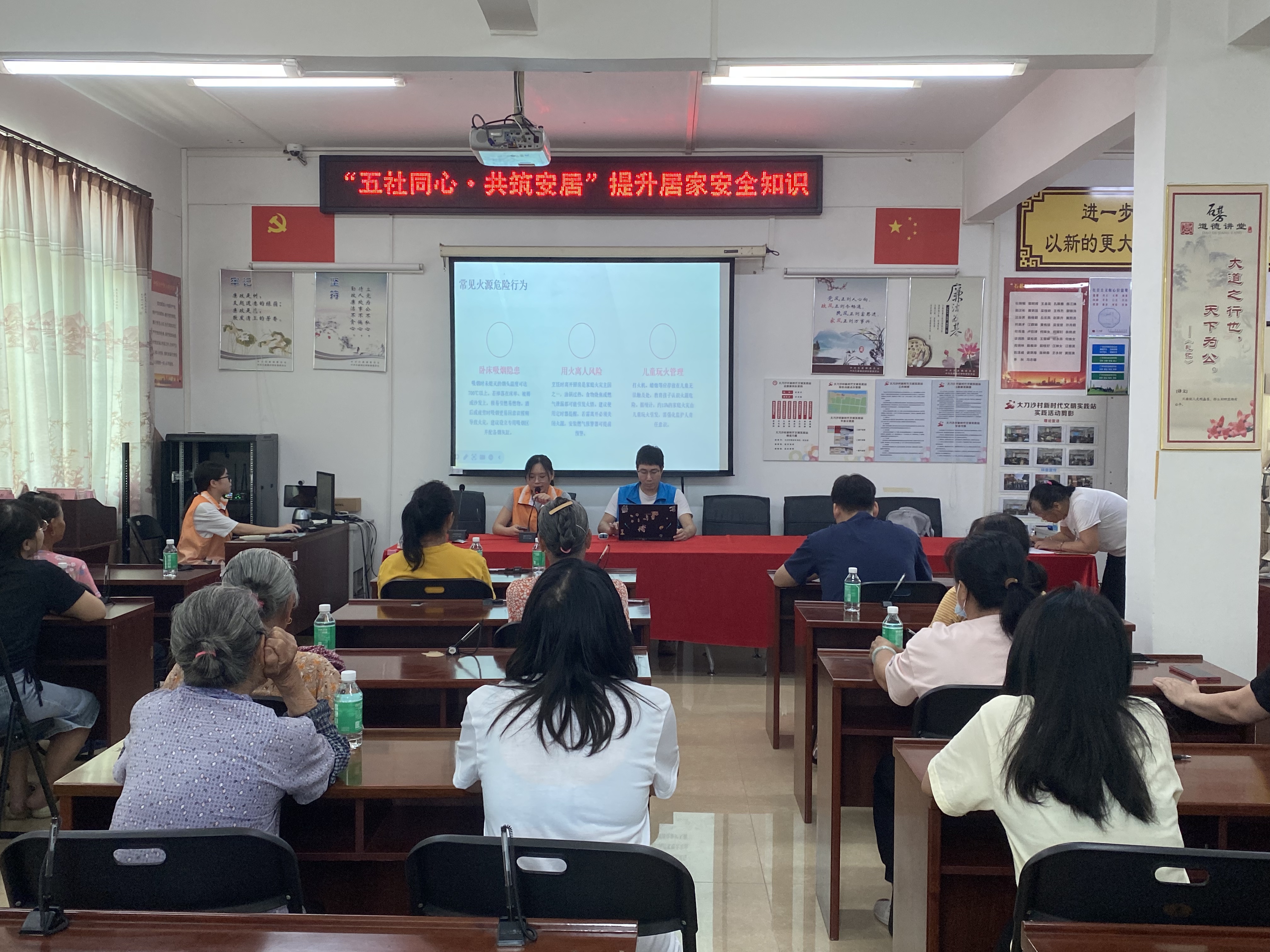 “社工+志愿者”联动为村民讲解居家安全知识