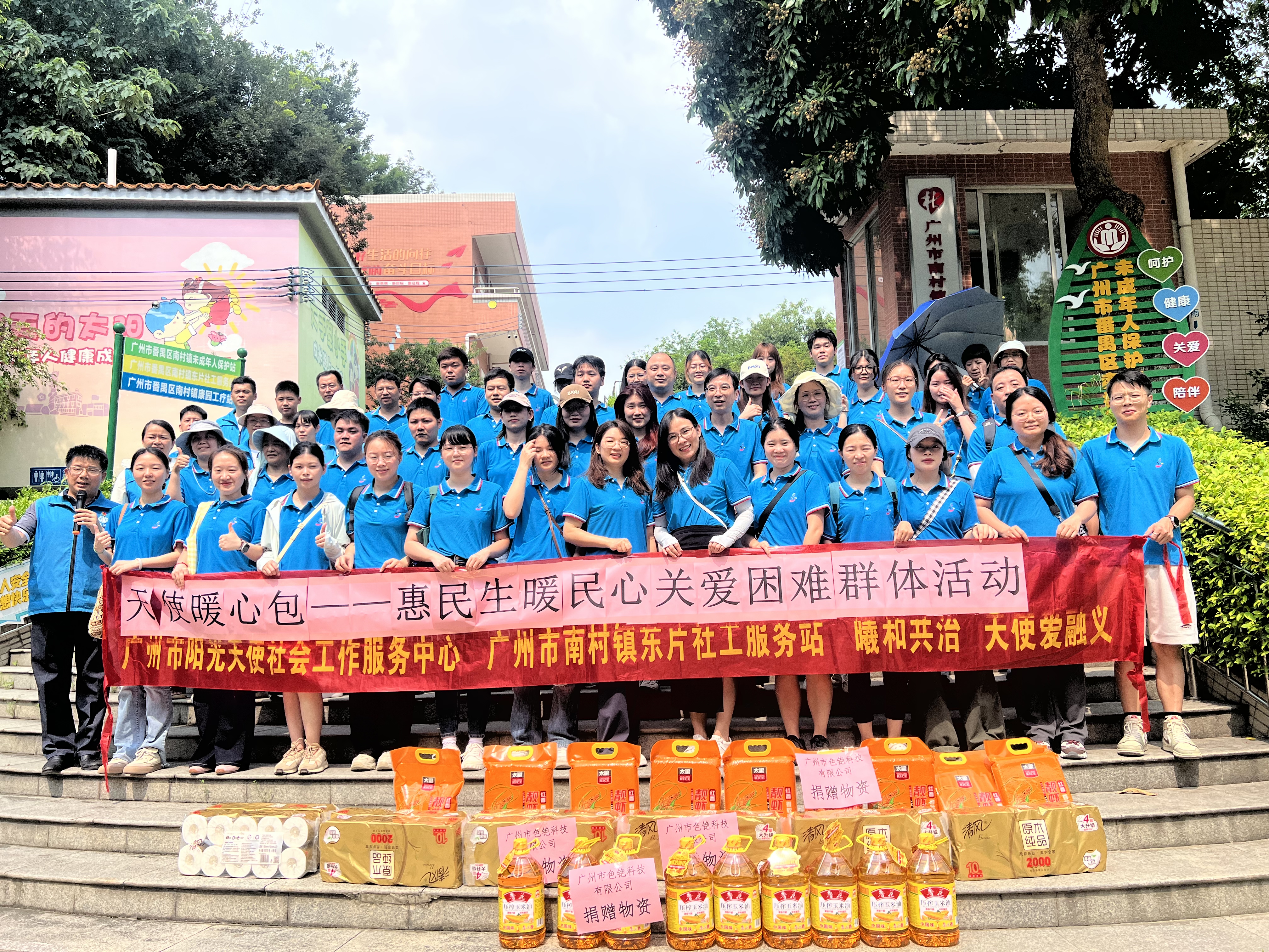 大合照