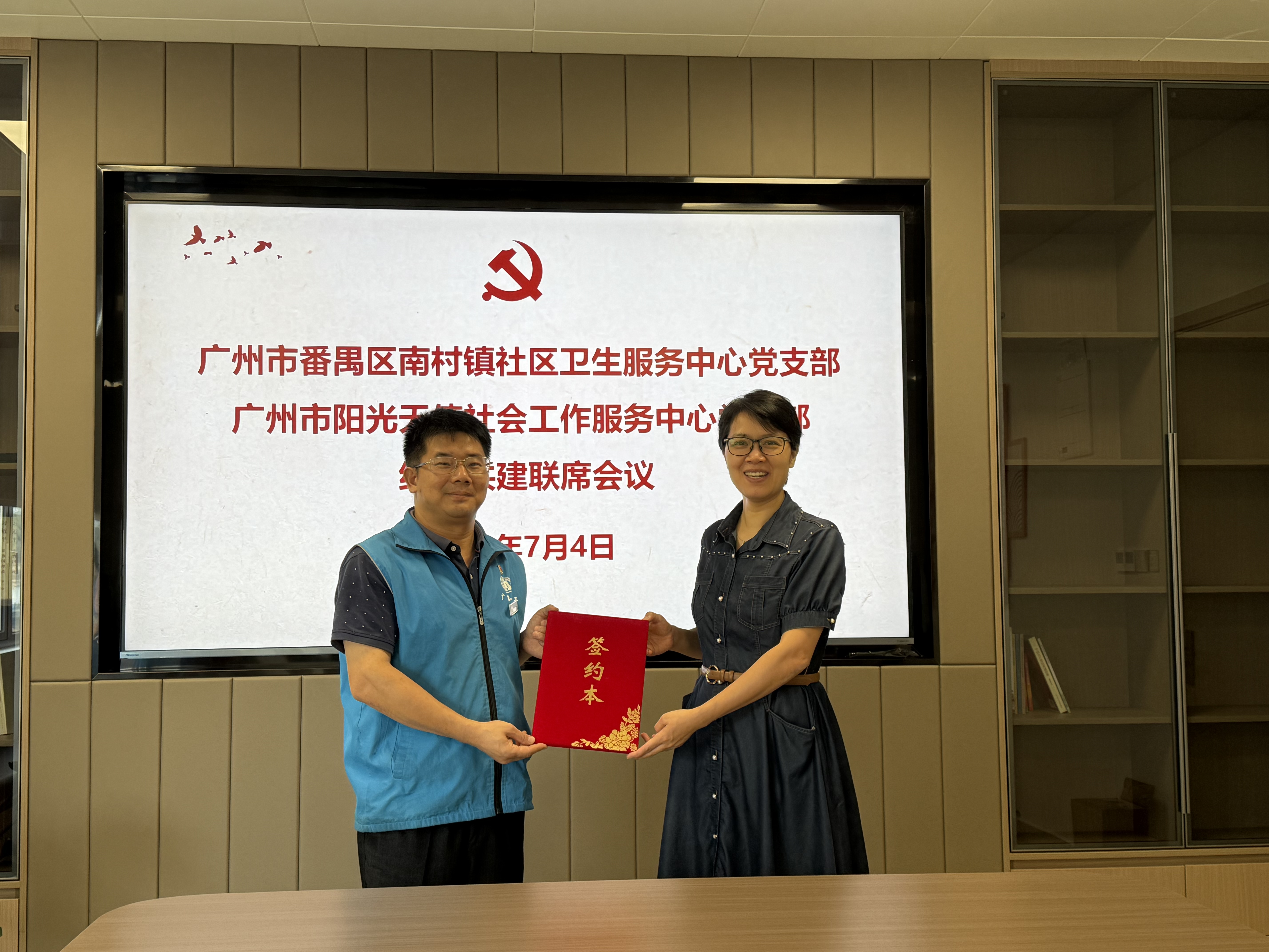 协约仪式现场图片