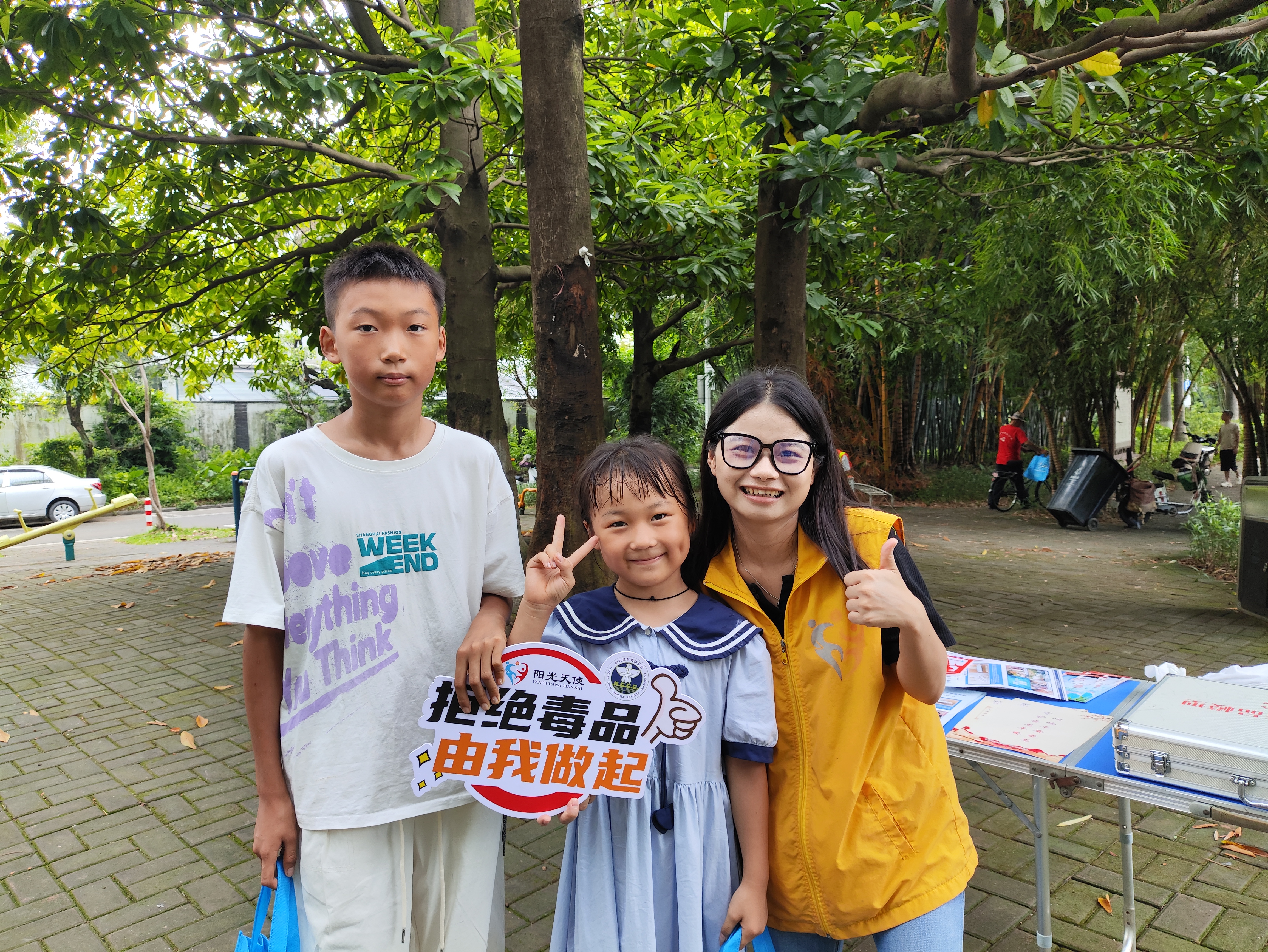 我为禁毒代言