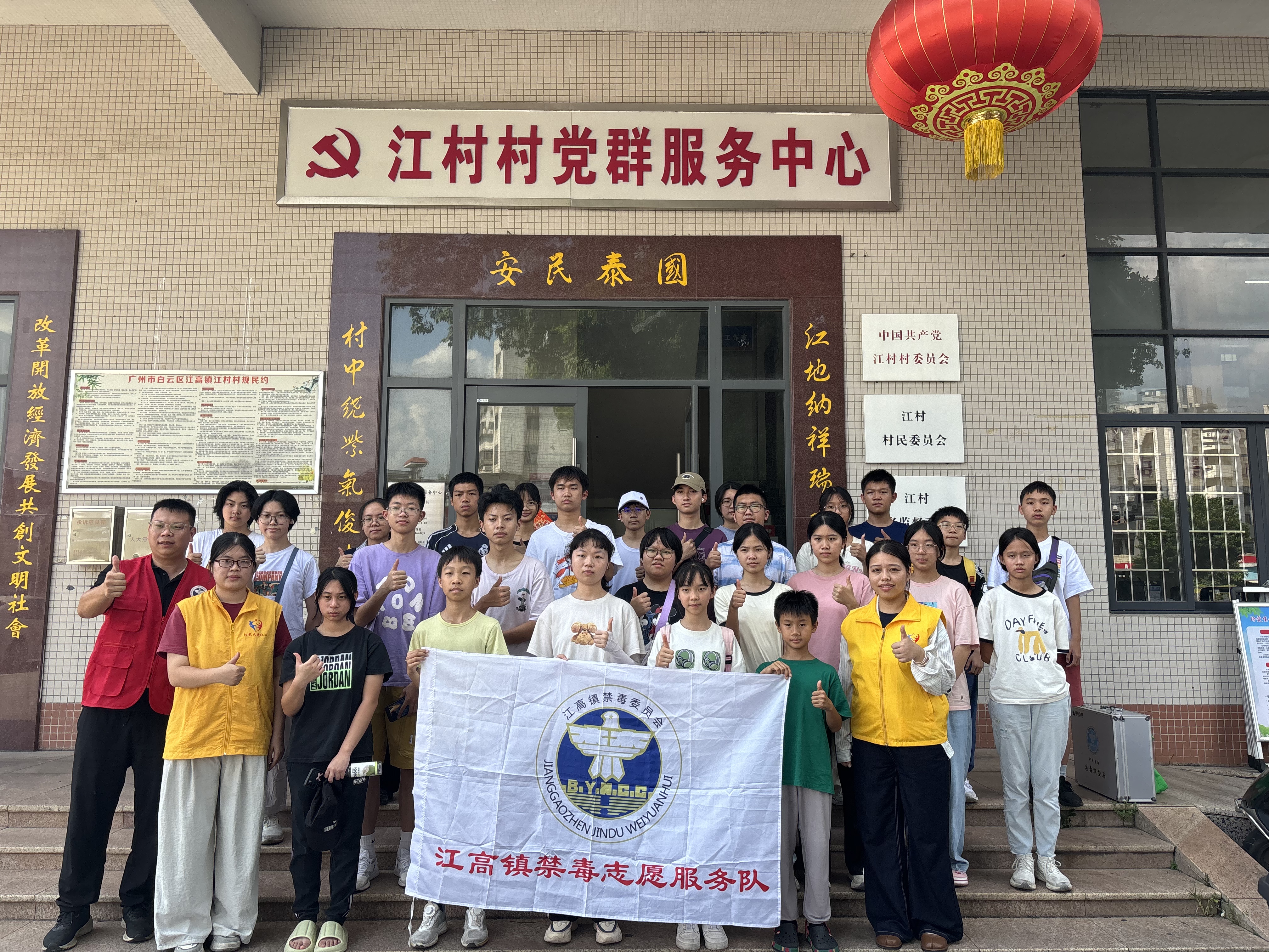 活动合影