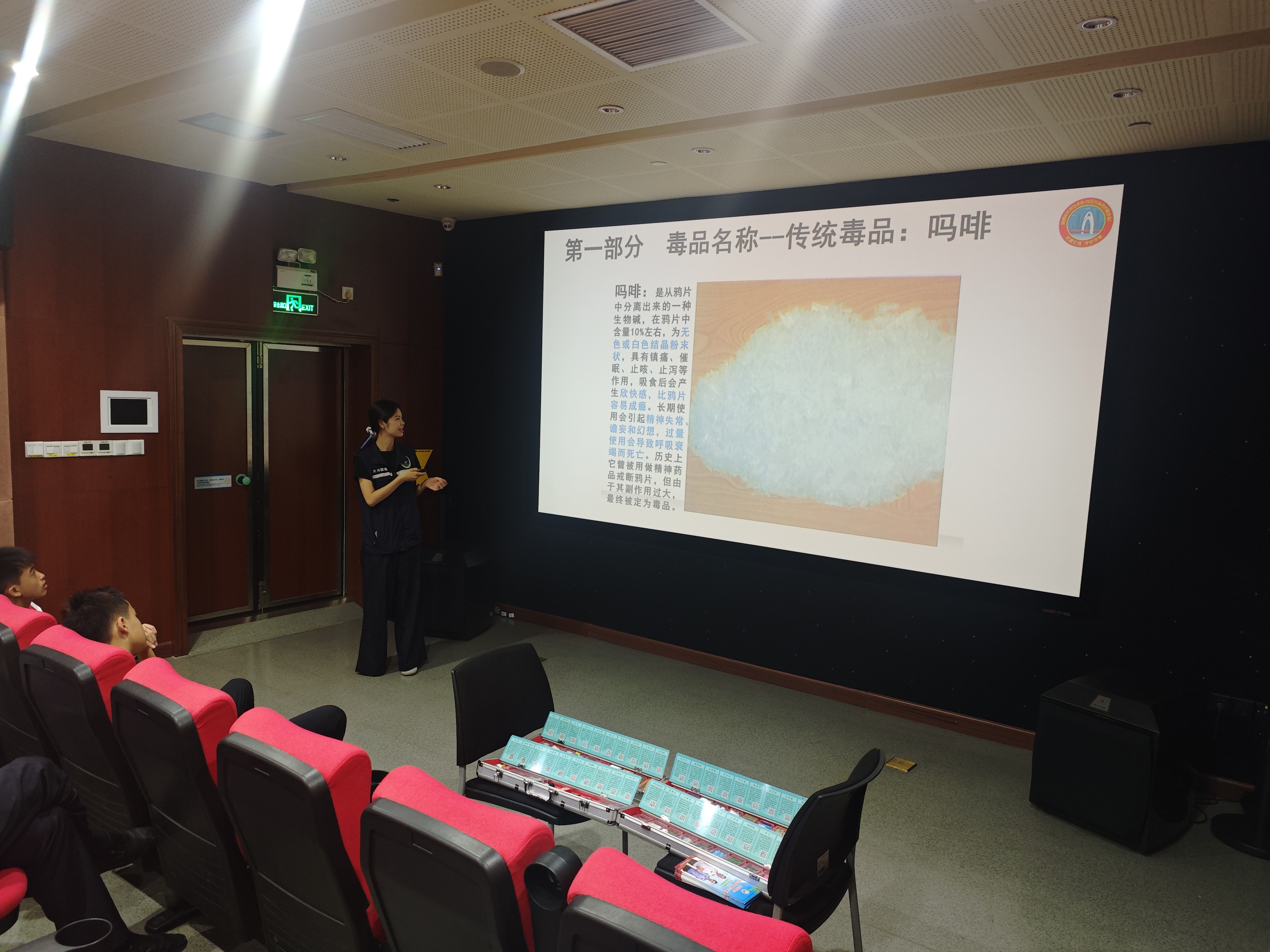 禁毒社工科普禁毒的危害