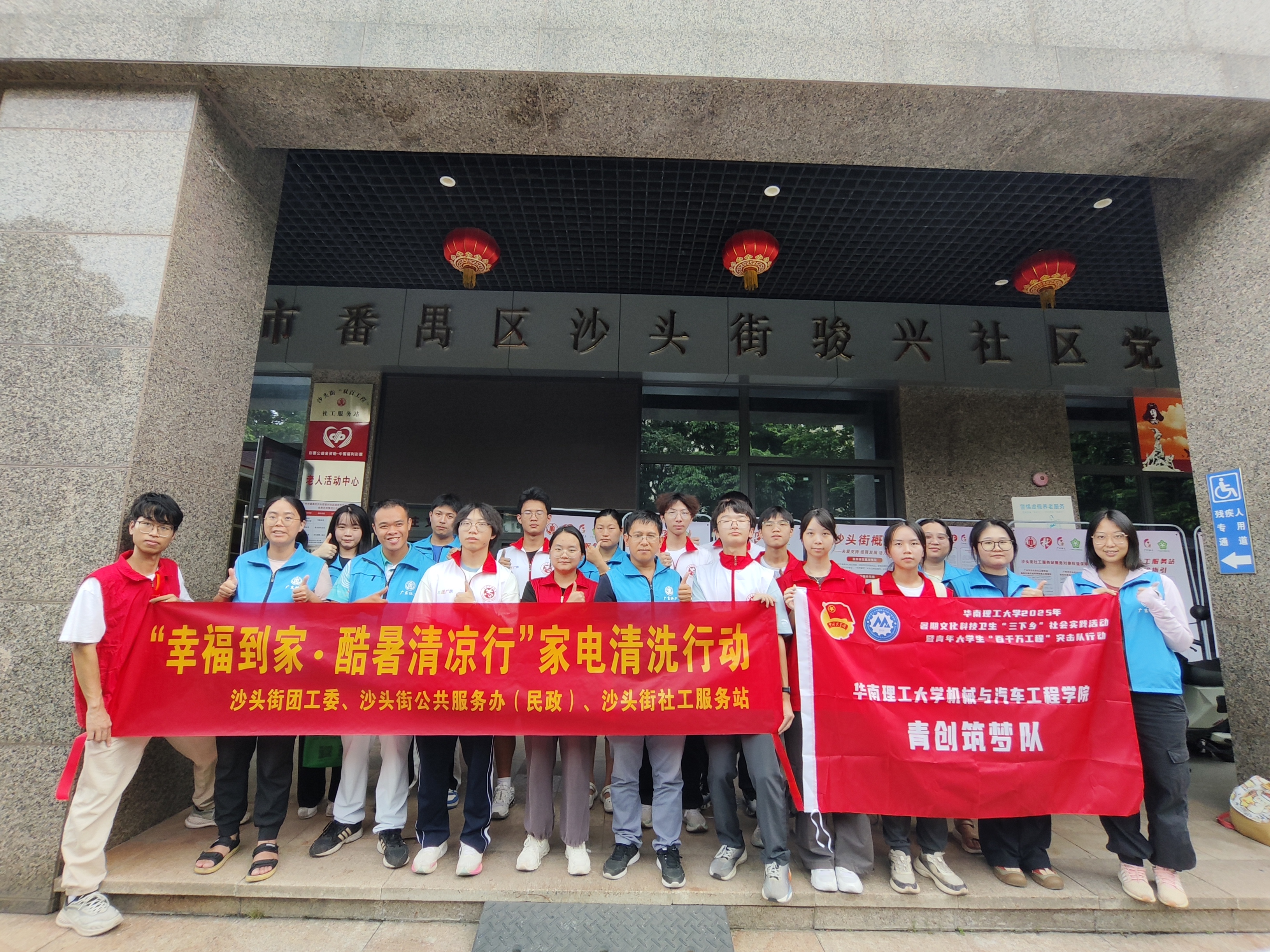  社工与志愿者们出发前大合照