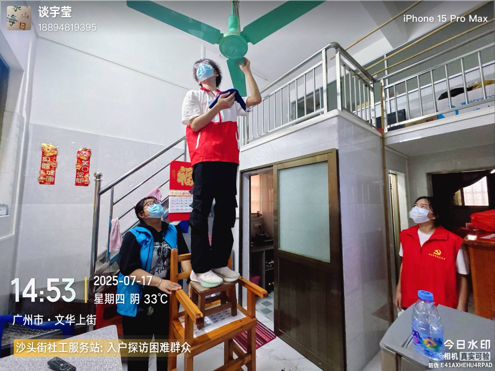 志愿者们擦洗吊扇