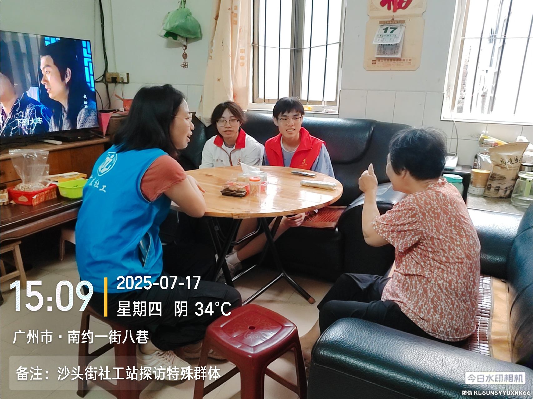 服务对象为社工与志愿者服务点赞