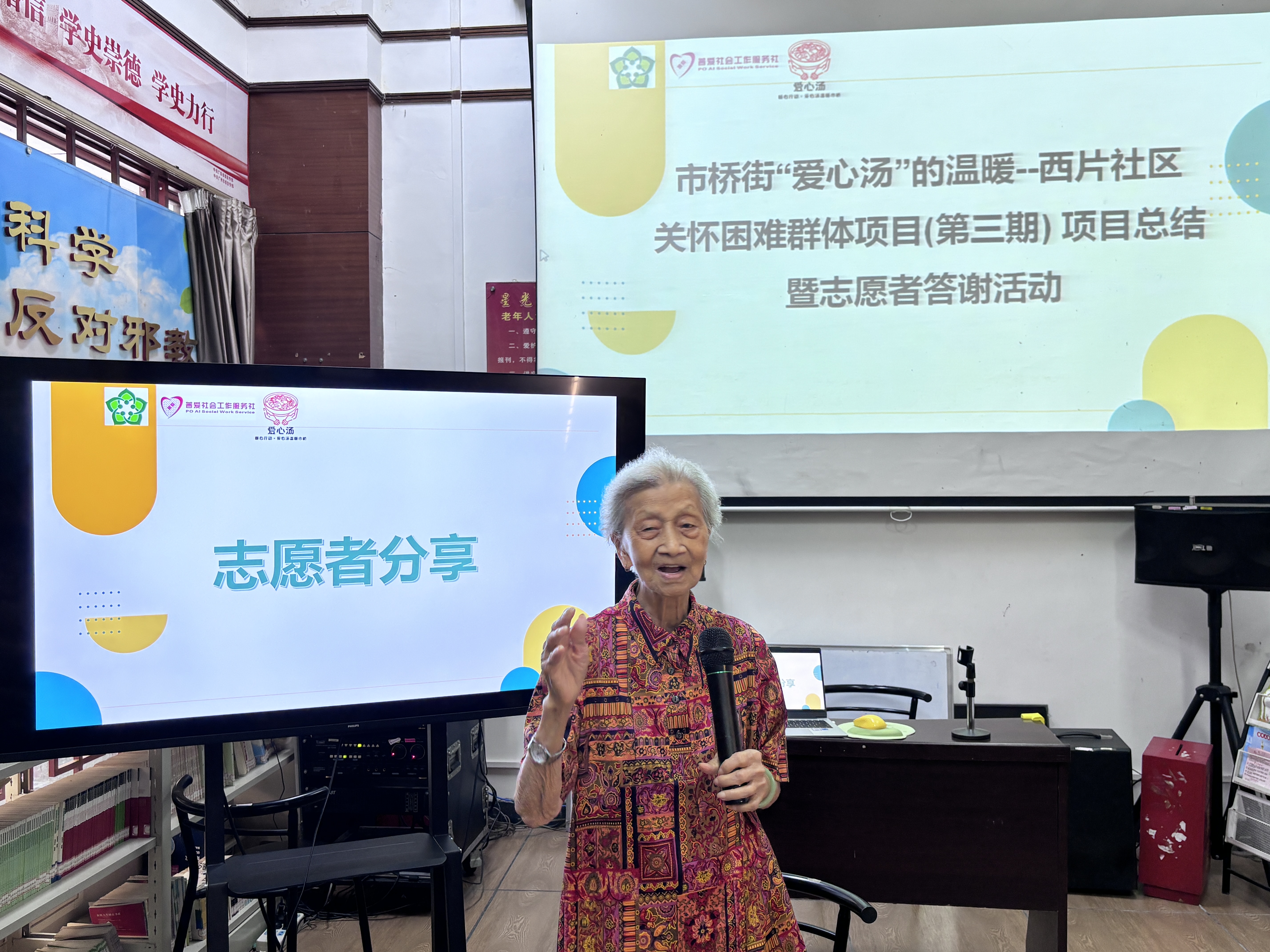 志愿者分享服务