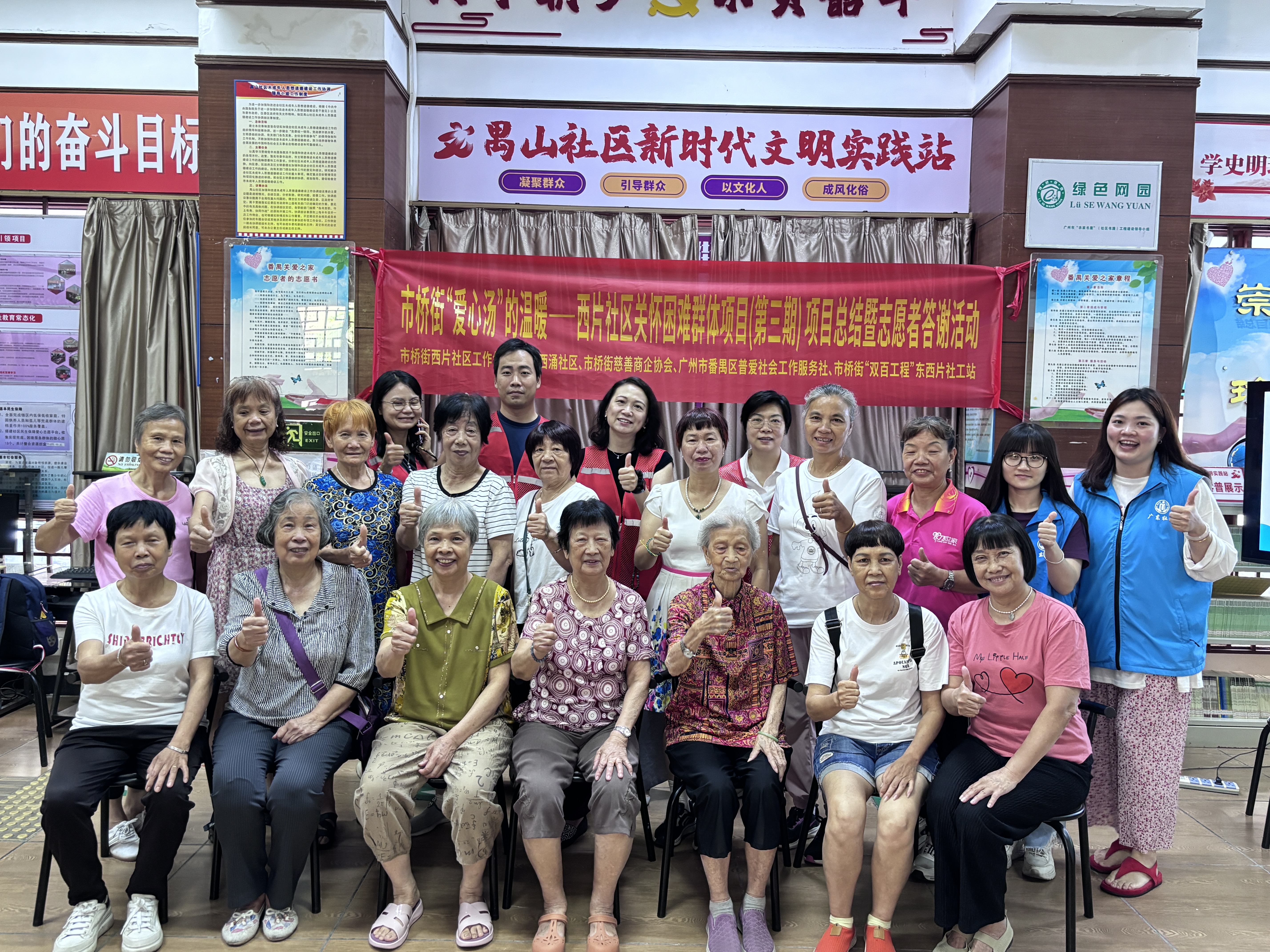 活动圆满结束